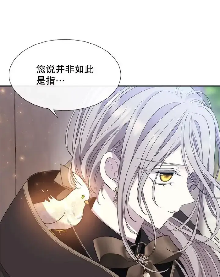 《夏洛特与五门徒》207.噩梦图47