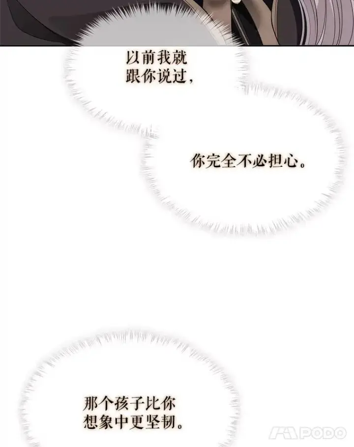 《夏洛特与五门徒》207.噩梦图48