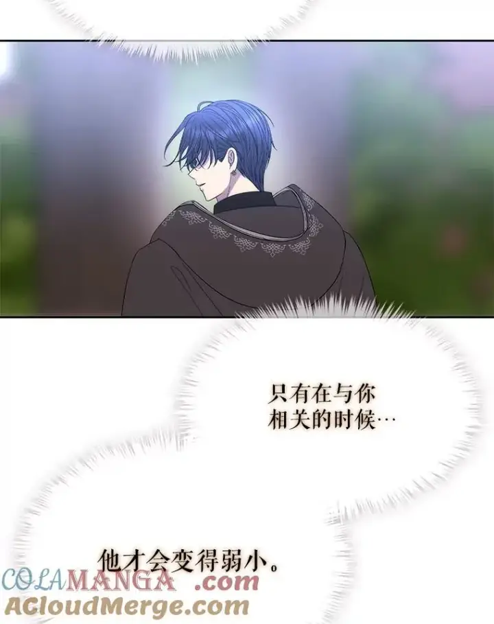《夏洛特与五门徒》207.噩梦图49