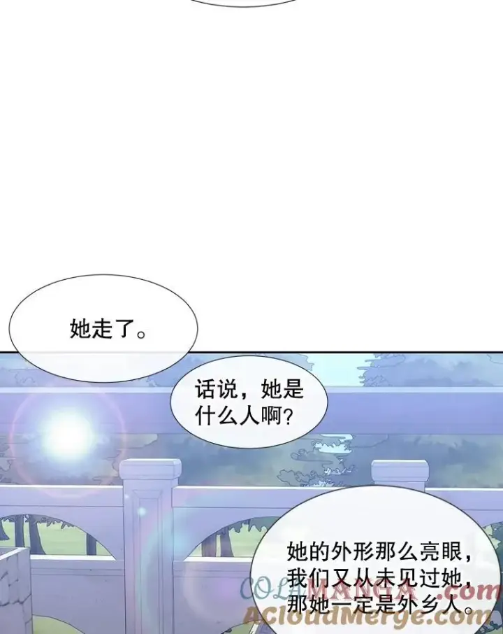 《夏洛特与五门徒》207.噩梦图5