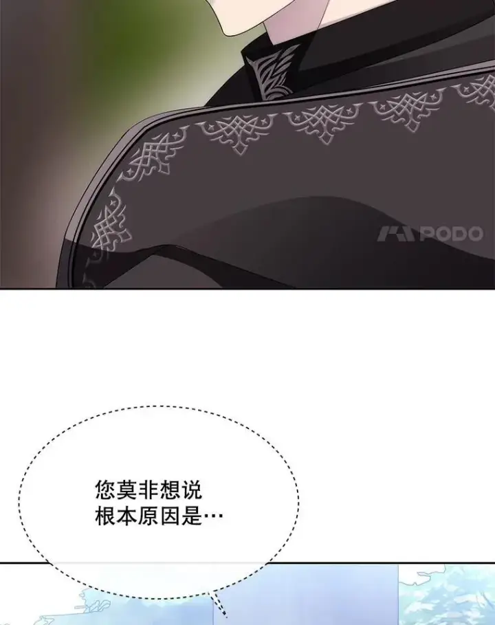 《夏洛特与五门徒》207.噩梦图51