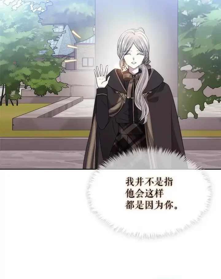 《夏洛特与五门徒》207.噩梦图52