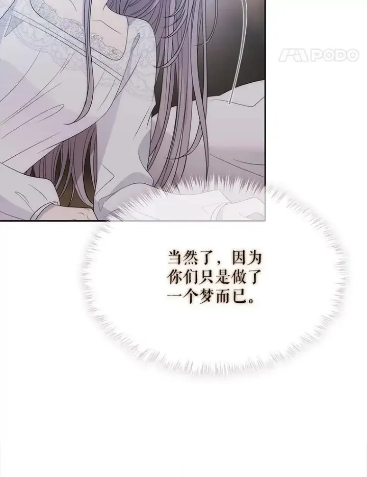 《夏洛特与五门徒》207.噩梦图71