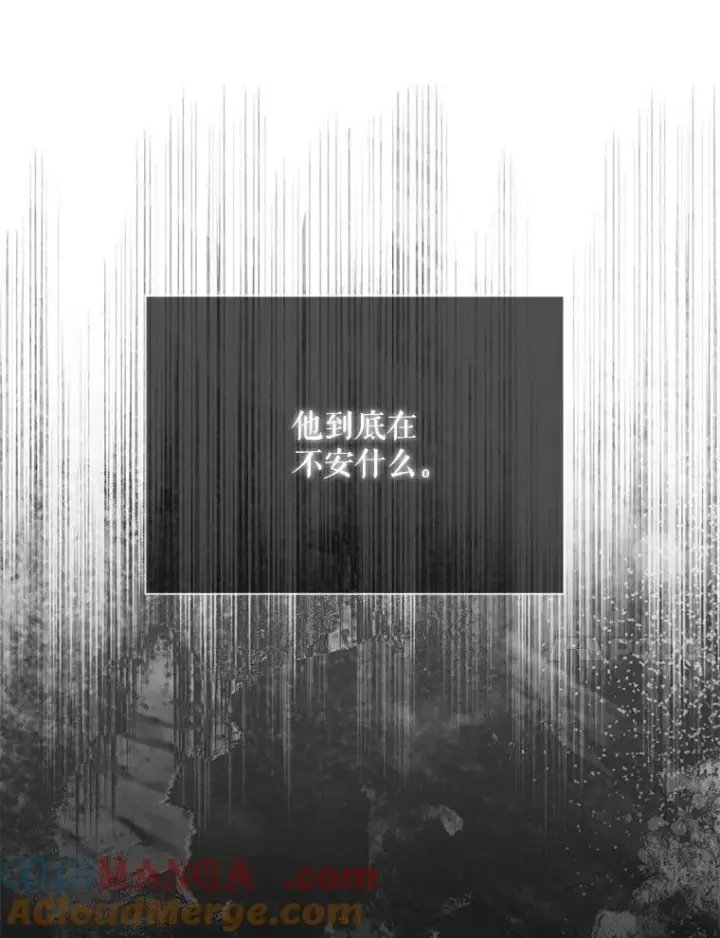 《夏洛特与五门徒》207.噩梦图77