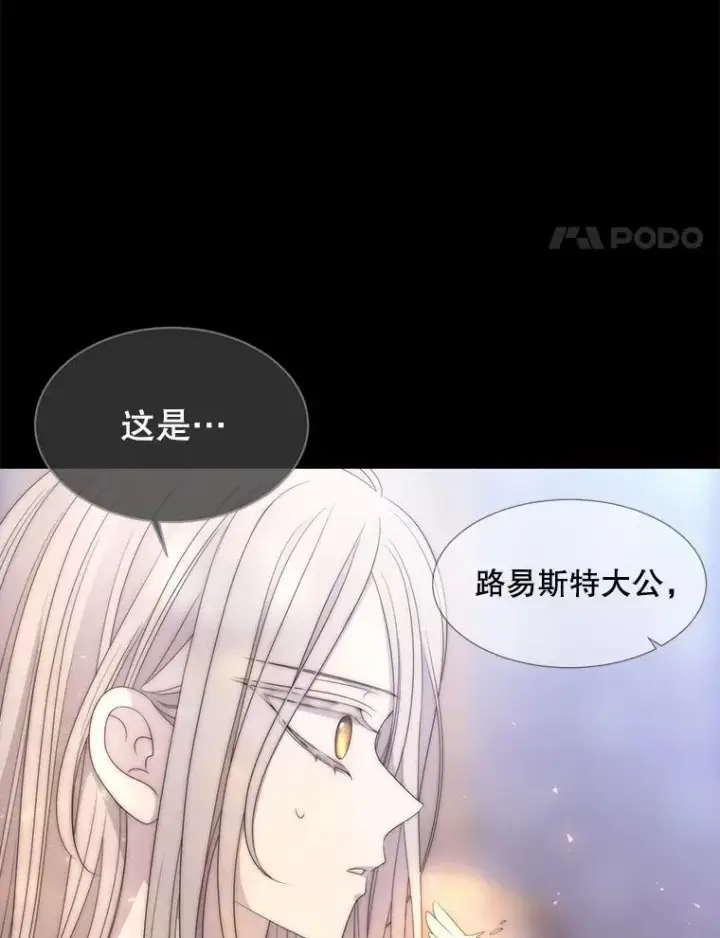《夏洛特与五门徒》207.噩梦图84