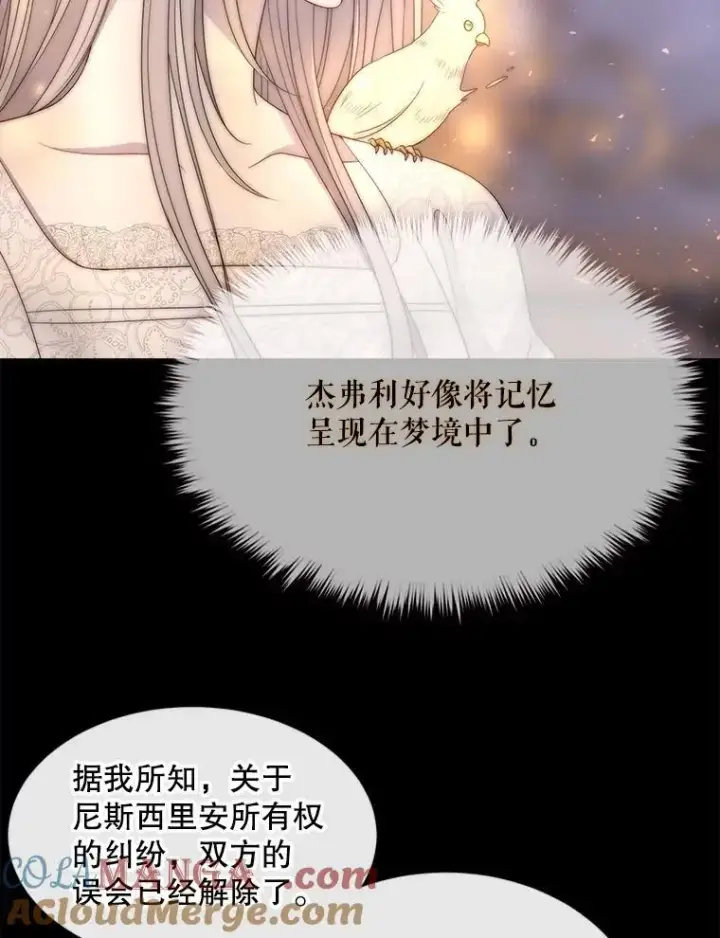 《夏洛特与五门徒》207.噩梦图85
