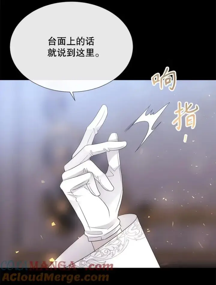 《夏洛特与五门徒》207.噩梦图89
