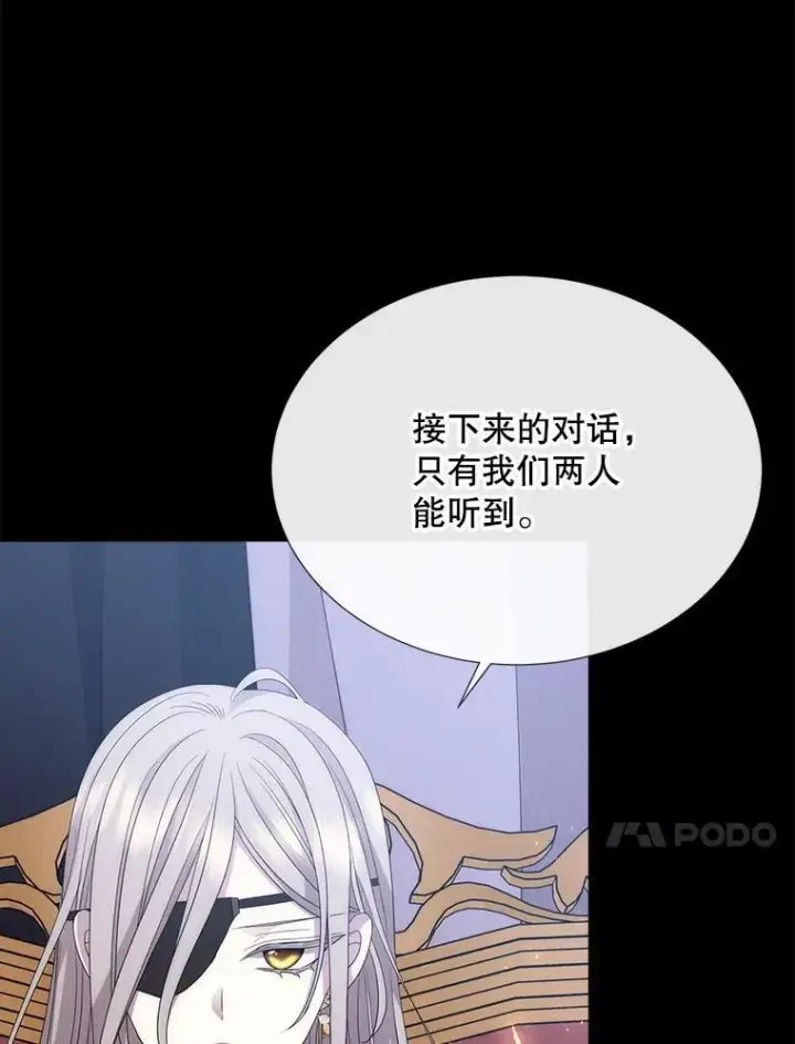 《夏洛特与五门徒》207.噩梦图90