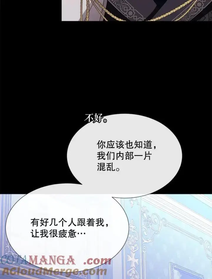 《夏洛特与五门徒》207.噩梦图93