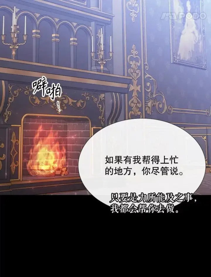 《夏洛特与五门徒》207.噩梦图94