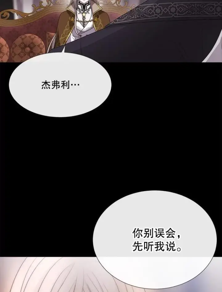 《夏洛特与五门徒》207.噩梦图99