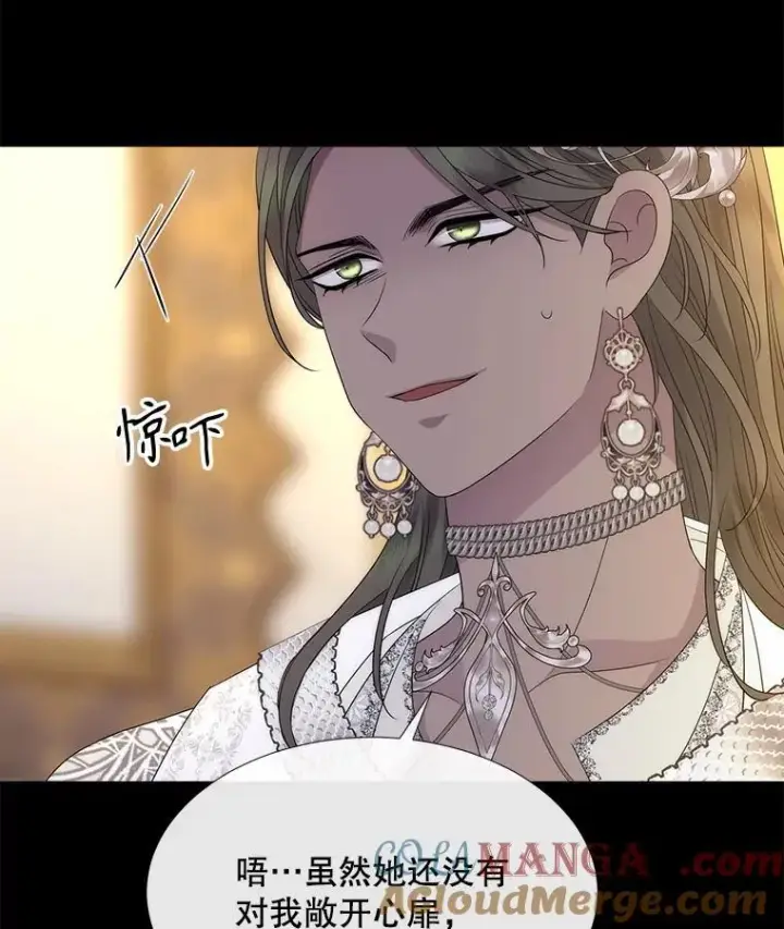《夏洛特与五门徒》208.被求婚图101