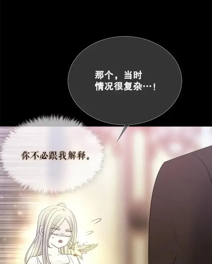 《夏洛特与五门徒》208.被求婚图16