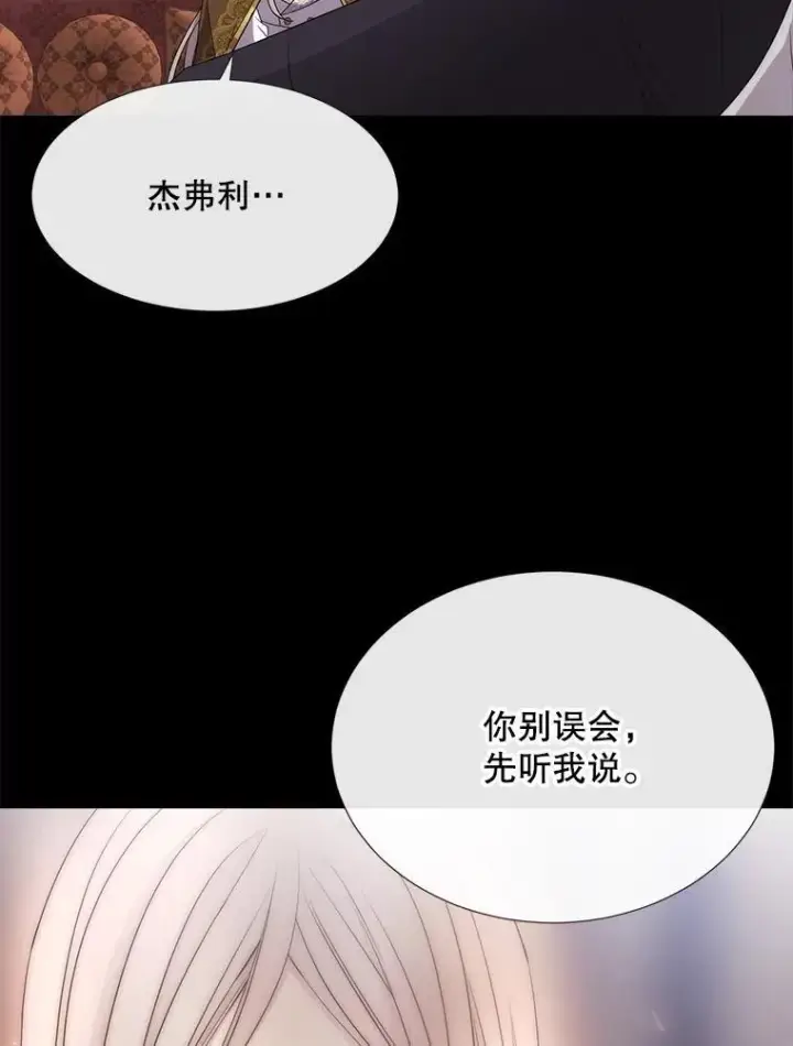 《夏洛特与五门徒》208.被求婚图2