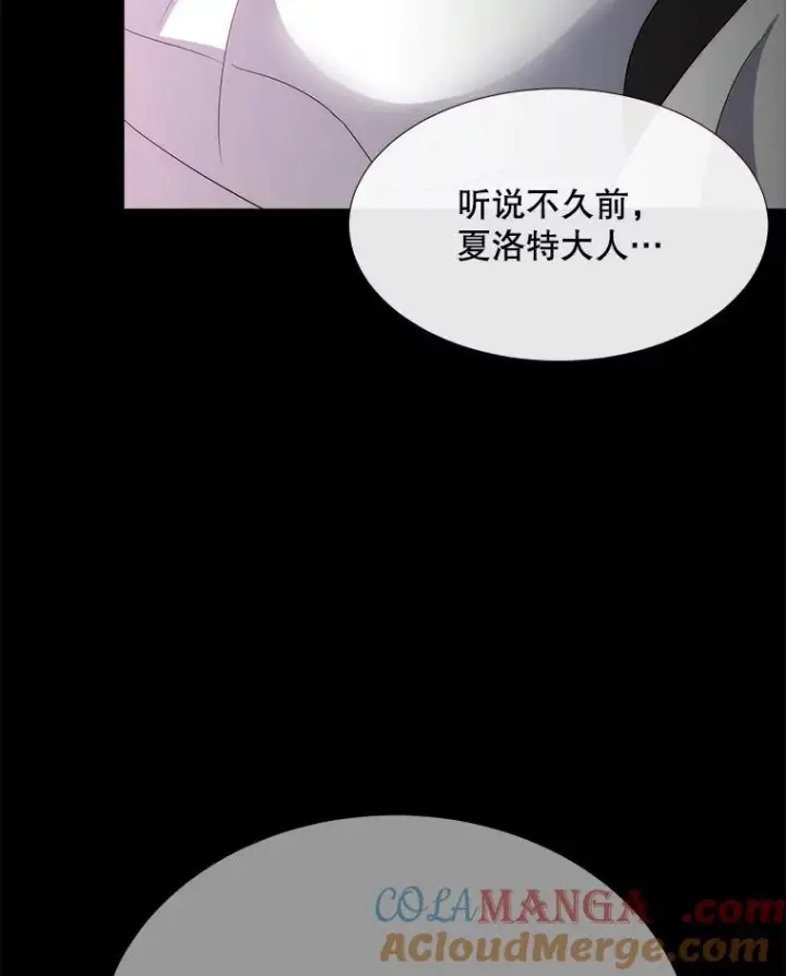 《夏洛特与五门徒》208.被求婚图21