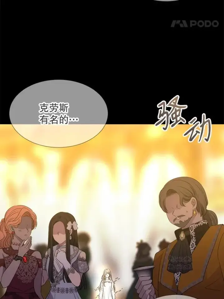 《夏洛特与五门徒》208.被求婚图28