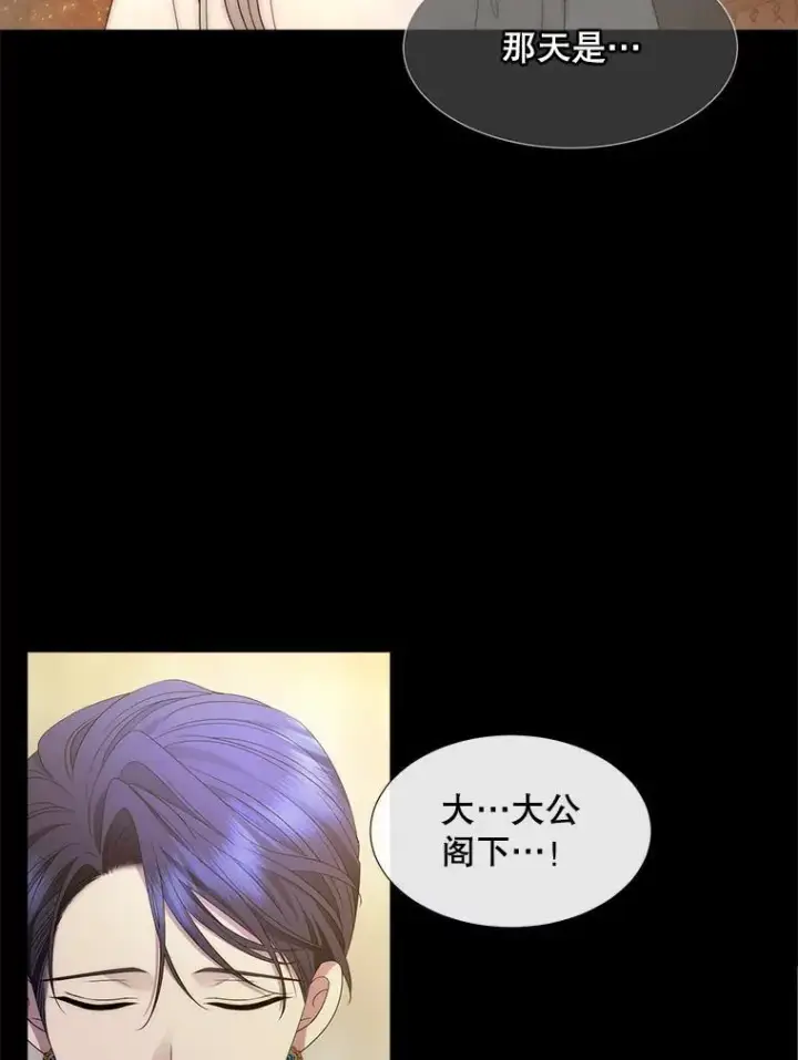 《夏洛特与五门徒》208.被求婚图30