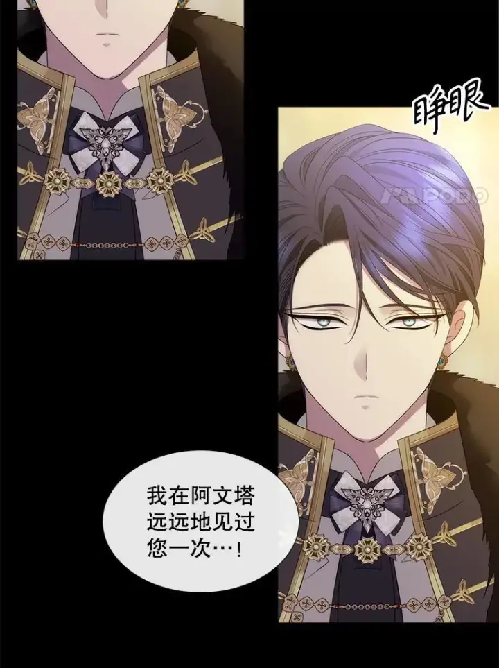 《夏洛特与五门徒》208.被求婚图31