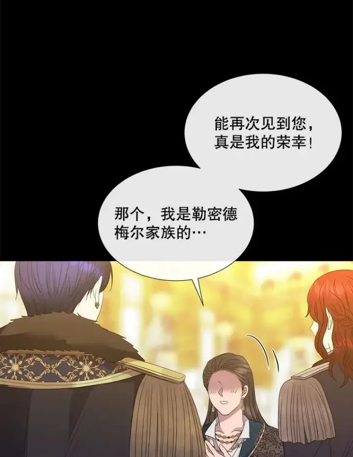 《夏洛特与五门徒》208.被求婚图32