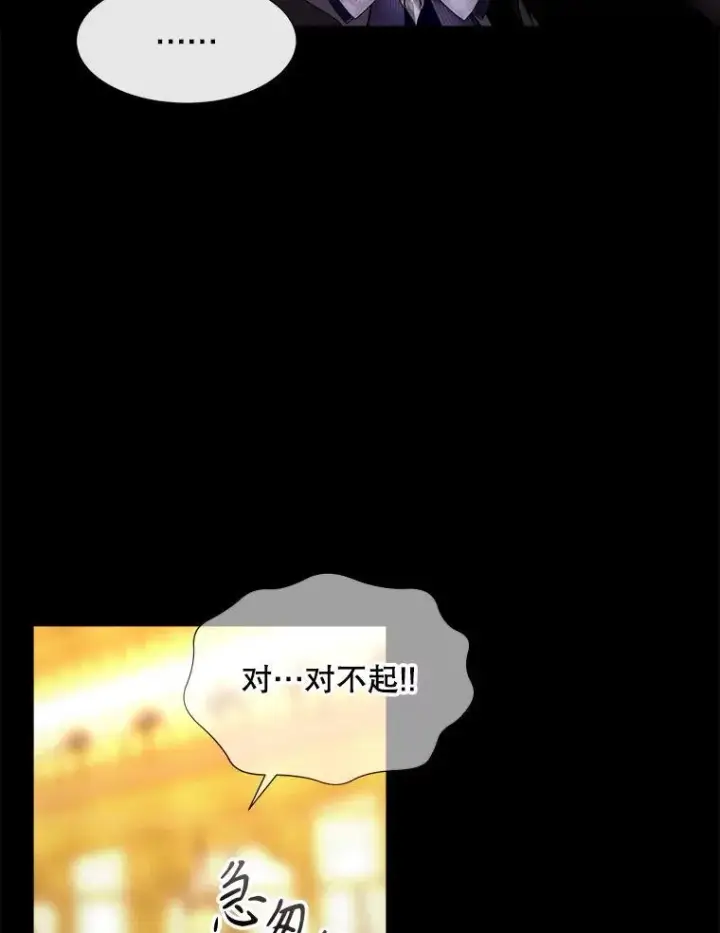 《夏洛特与五门徒》208.被求婚图35