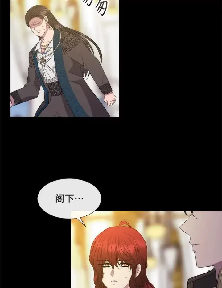 《夏洛特与五门徒》208.被求婚图36