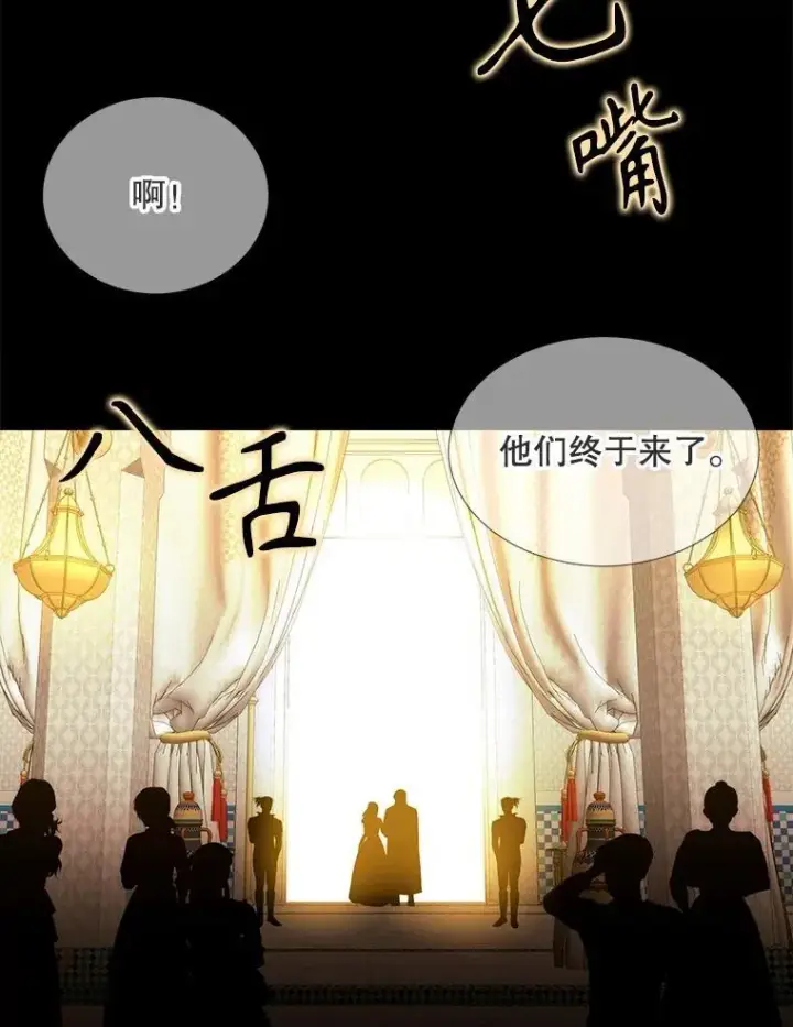 《夏洛特与五门徒》208.被求婚图38