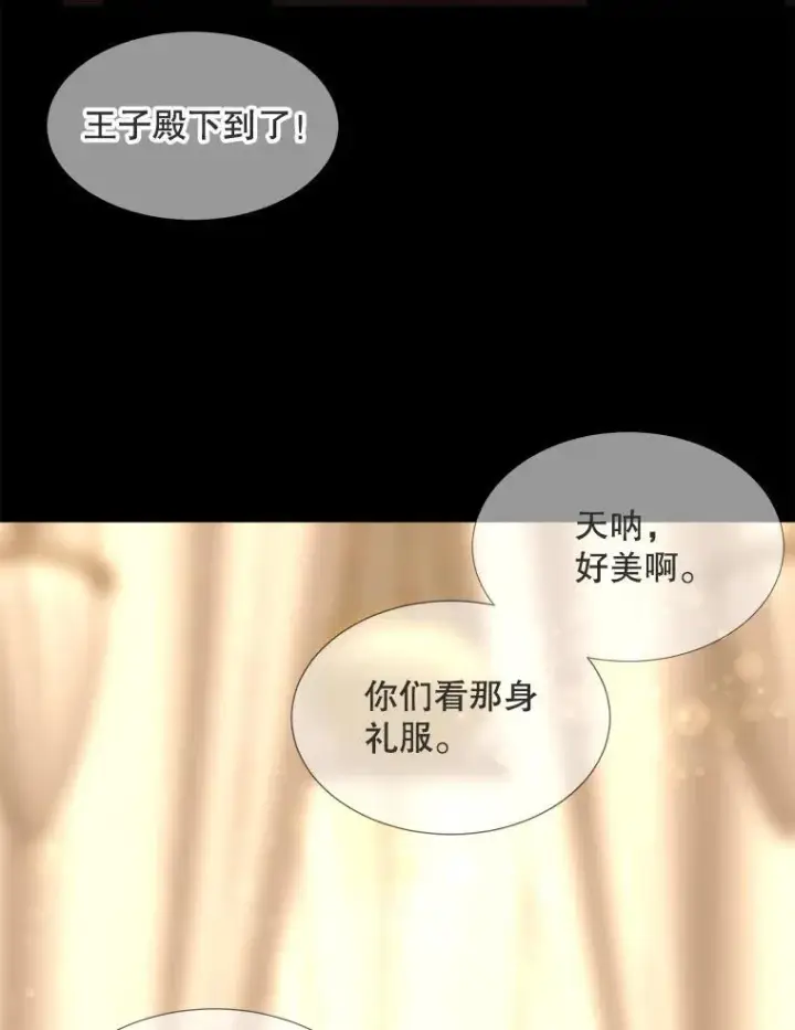 《夏洛特与五门徒》208.被求婚图39