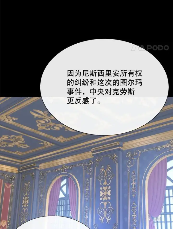 《夏洛特与五门徒》208.被求婚图4