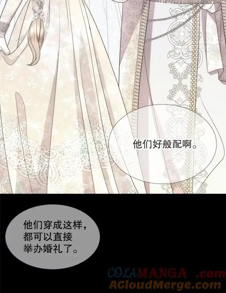 《夏洛特与五门徒》208.被求婚图41