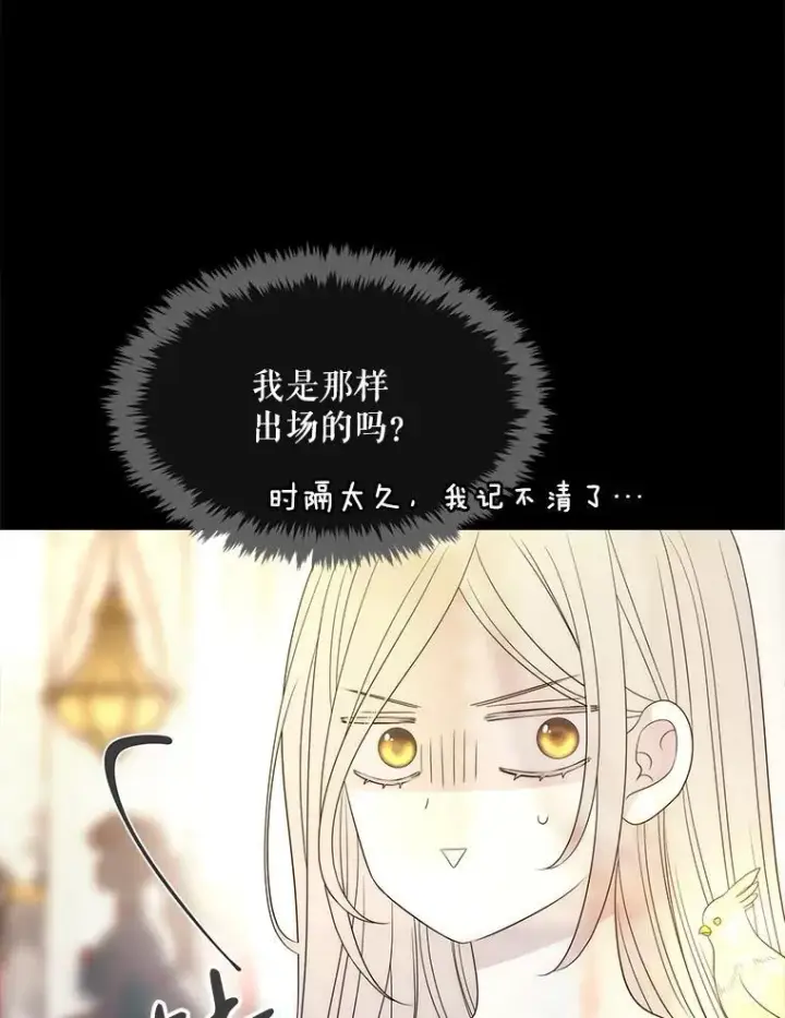 《夏洛特与五门徒》208.被求婚图42