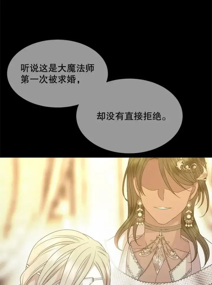 《夏洛特与五门徒》208.被求婚图46