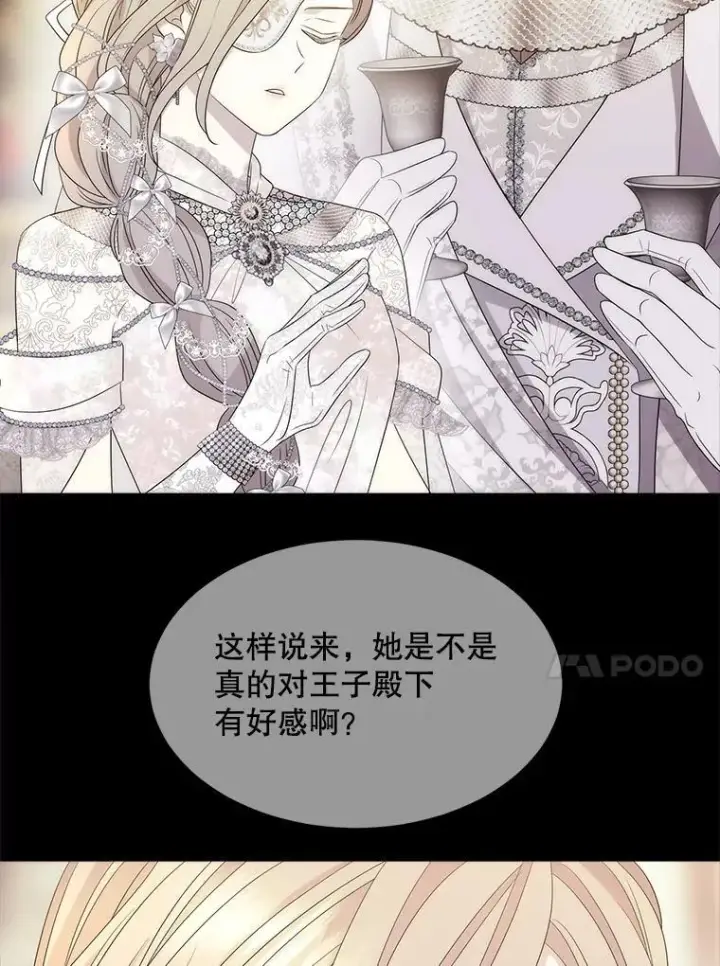 《夏洛特与五门徒》208.被求婚图47