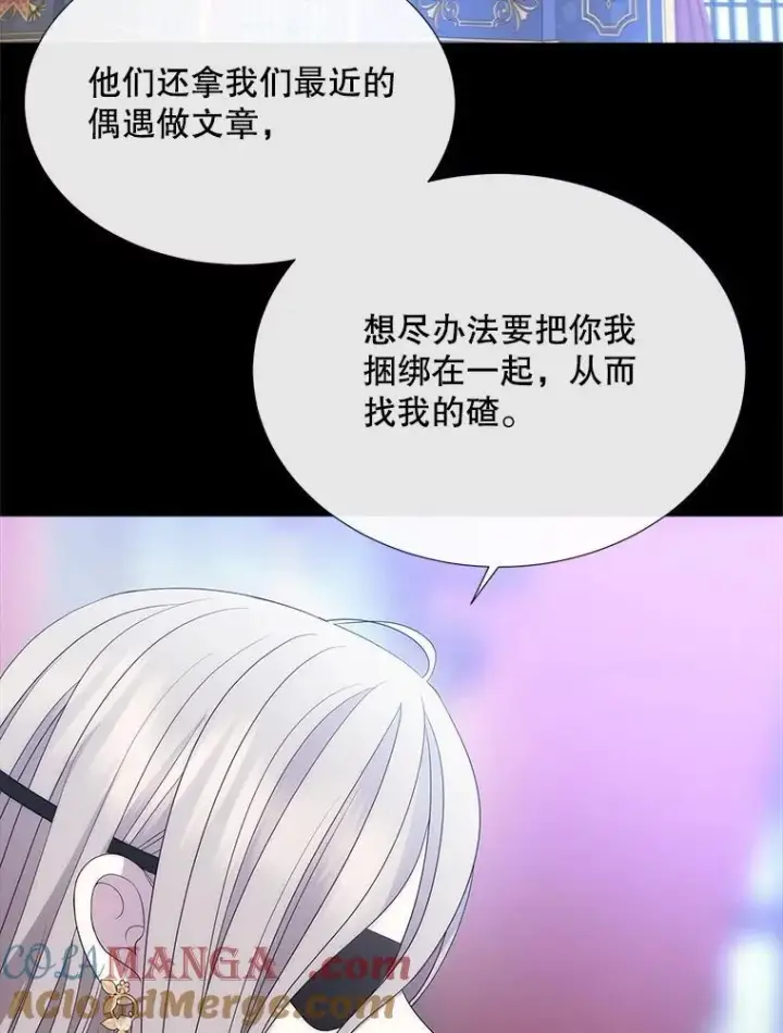 《夏洛特与五门徒》208.被求婚图5