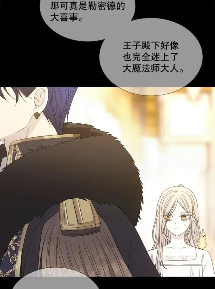 《夏洛特与五门徒》208.被求婚图52