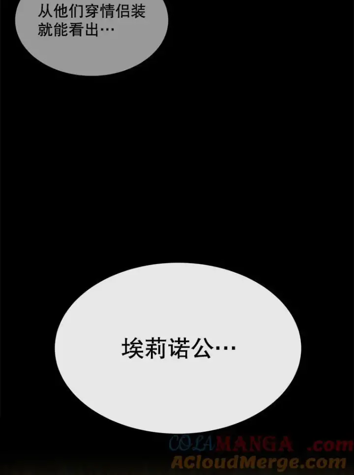 《夏洛特与五门徒》208.被求婚图53