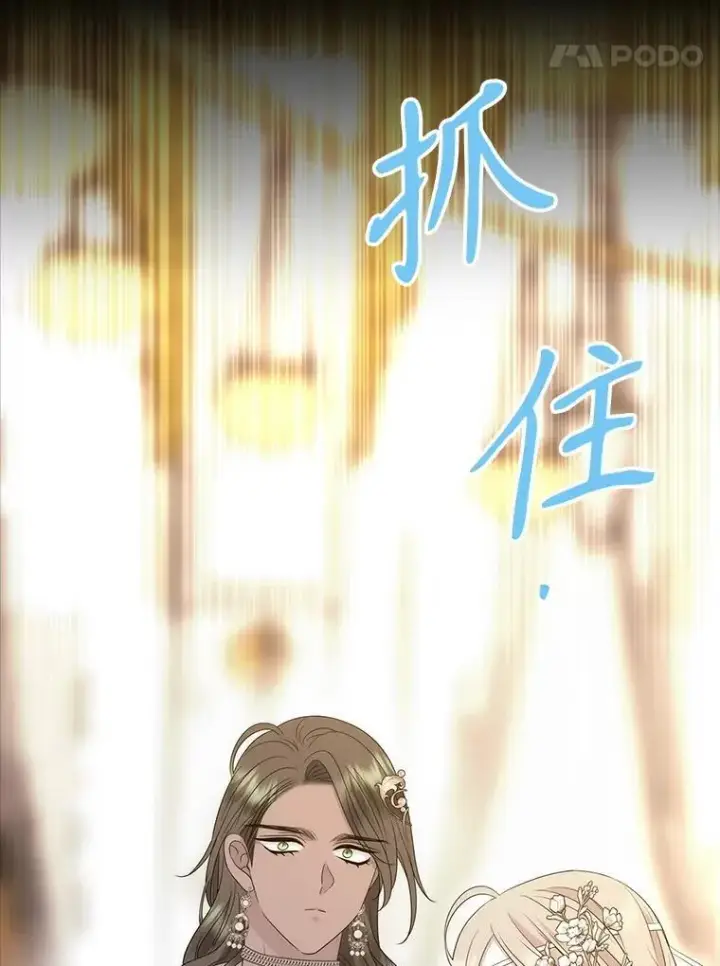 《夏洛特与五门徒》208.被求婚图54