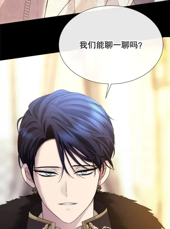 《夏洛特与五门徒》208.被求婚图56