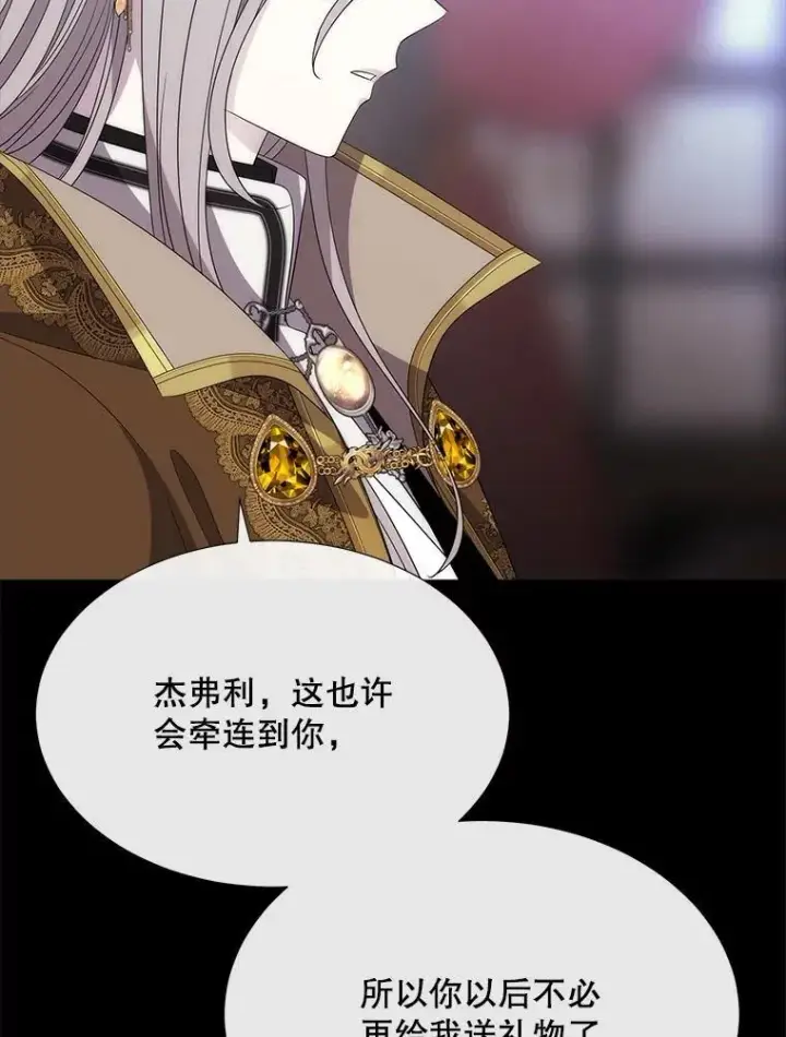 《夏洛特与五门徒》208.被求婚图6