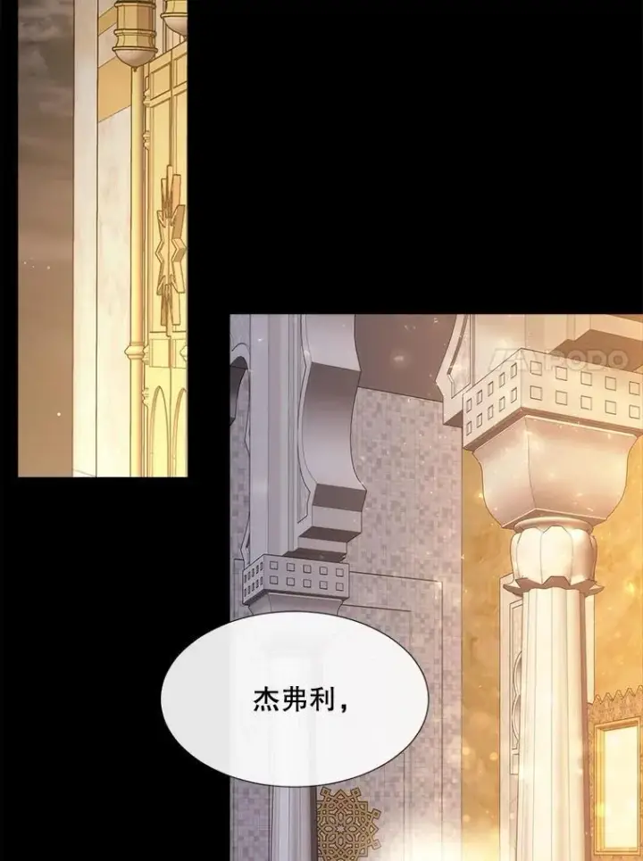 《夏洛特与五门徒》208.被求婚图60