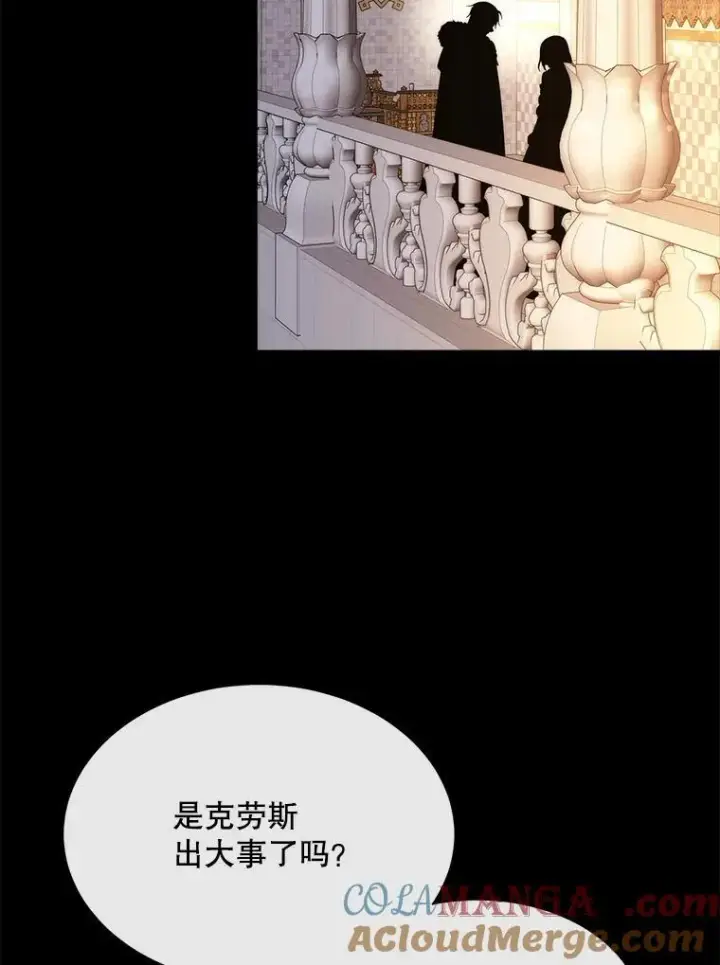 《夏洛特与五门徒》208.被求婚图61