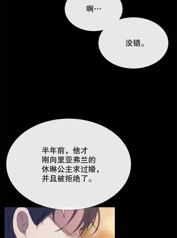 《夏洛特与五门徒》208.被求婚图64