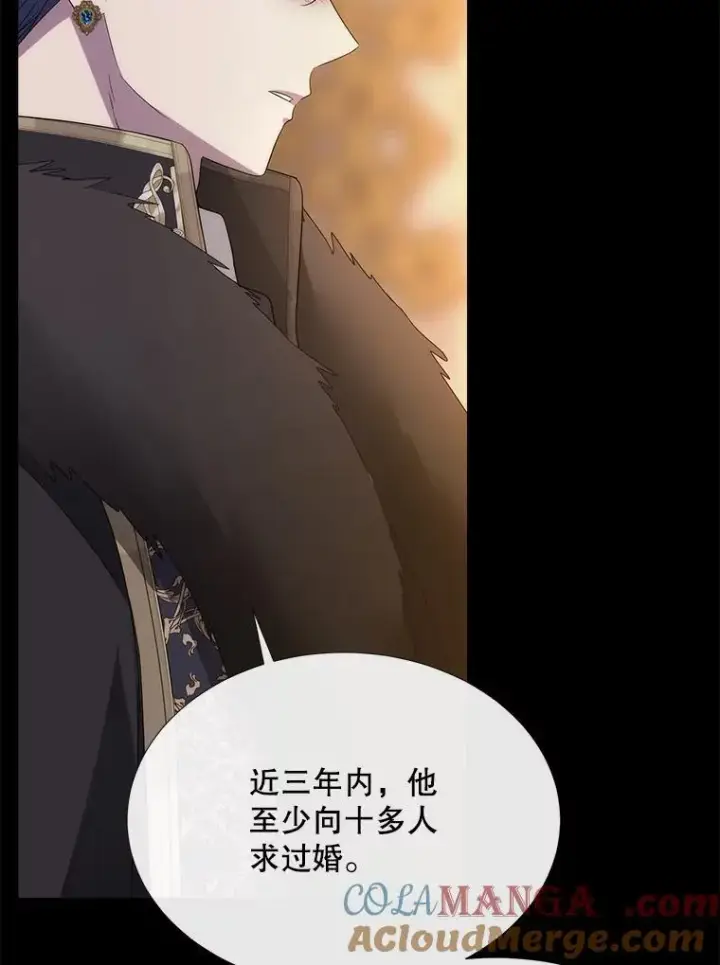 《夏洛特与五门徒》208.被求婚图65