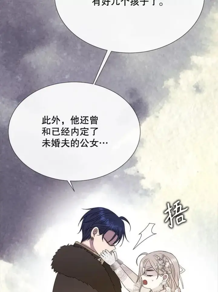 《夏洛特与五门徒》208.被求婚图67