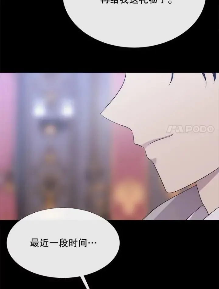 《夏洛特与五门徒》208.被求婚图7
