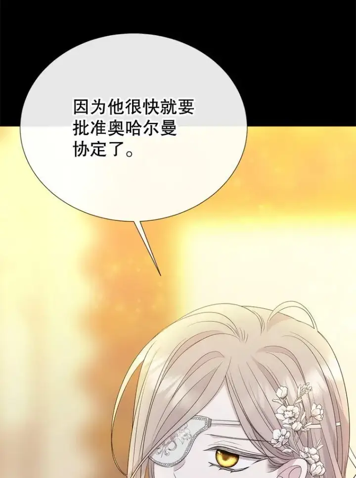 《夏洛特与五门徒》208.被求婚图71