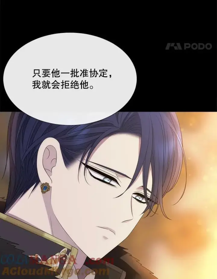 《夏洛特与五门徒》208.被求婚图73