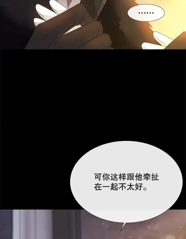 《夏洛特与五门徒》208.被求婚图74