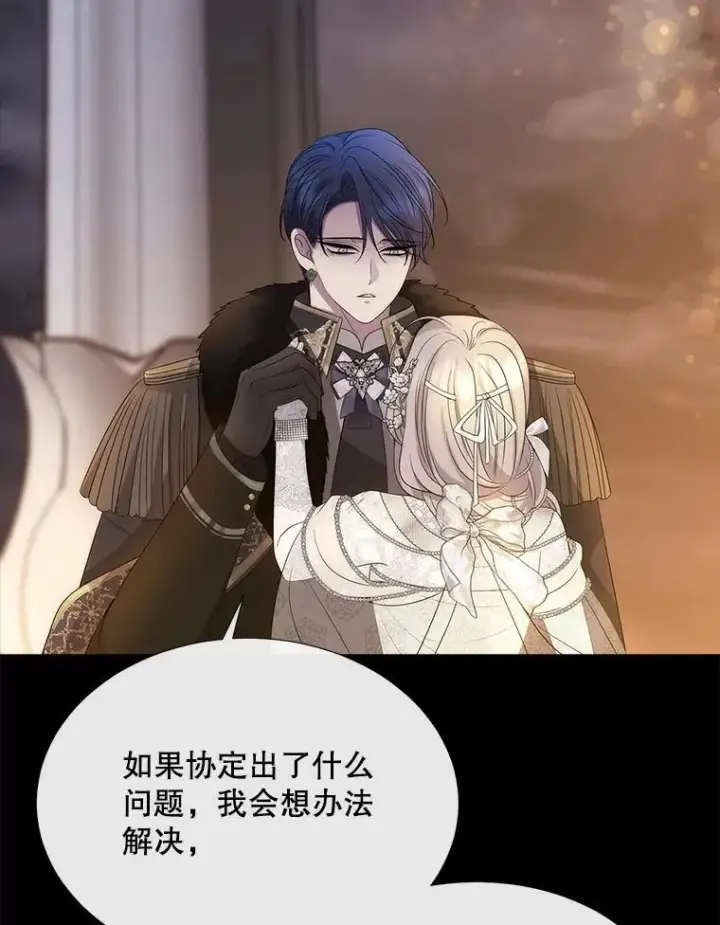 《夏洛特与五门徒》208.被求婚图75