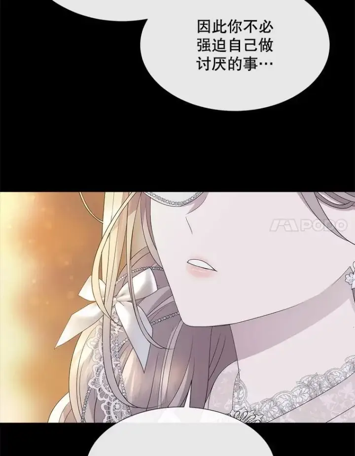 《夏洛特与五门徒》208.被求婚图76