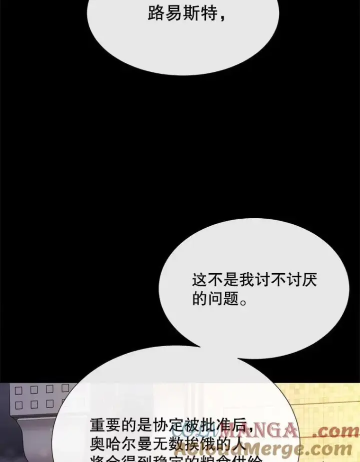 《夏洛特与五门徒》208.被求婚图77